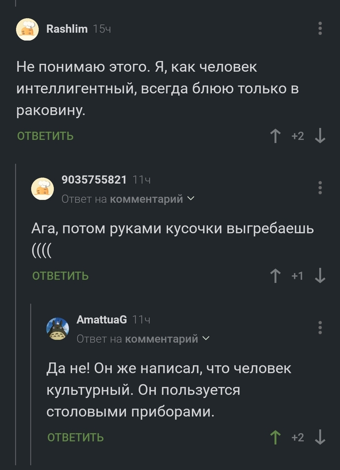 Интеллигент