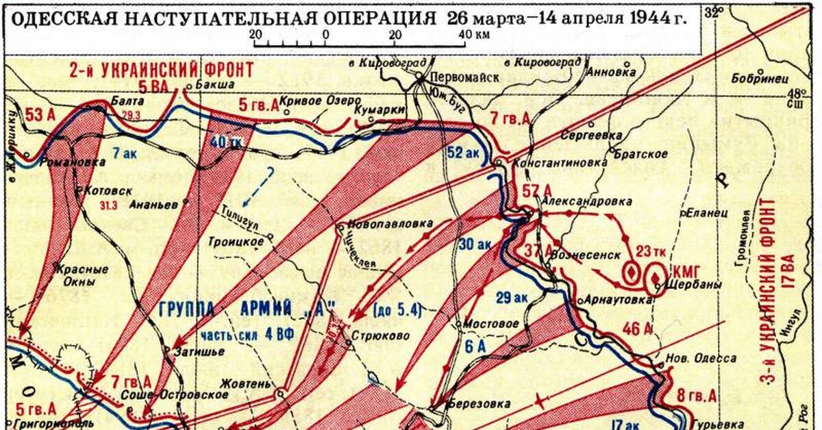Крупнейшие наступательные операции 1944. Карта Одесской операции 1944 год. Третий сталинский удар 1944. Одесская операция третий сталинский удар. Одесская наступательная операция.