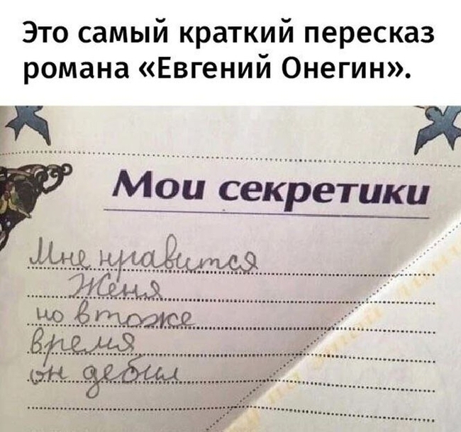 Секретики
