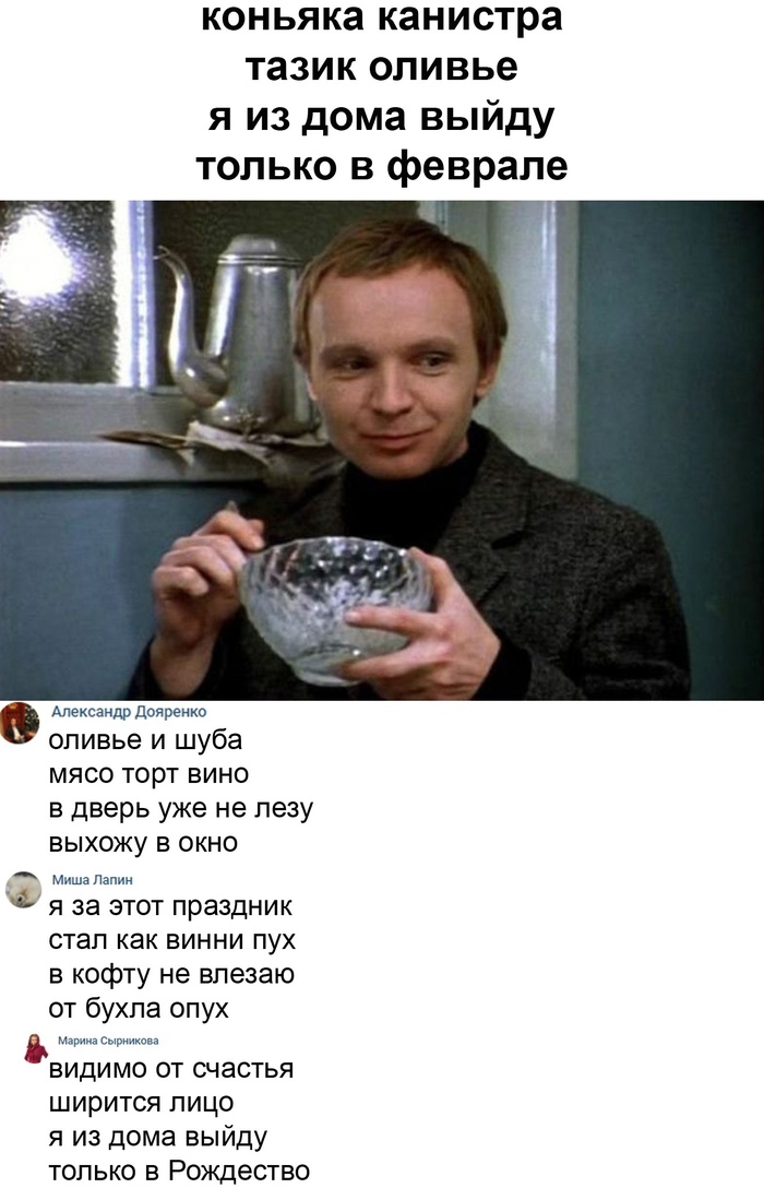 Новый год продолжается!