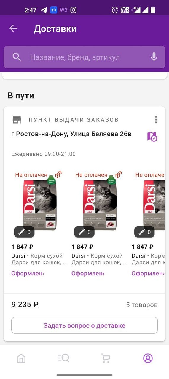 Трачу ваши донаты на котиков. Сухой корм, натуралка для дачных стерилизованных кошек, глистогонное, стерилизация Кот, Спасение животных, Благодарность, Донат, Сила Пикабу, Помощь животным, Приют для животных, Бездомные животные, Волонтерство, Длиннопост, Видео, Без звука