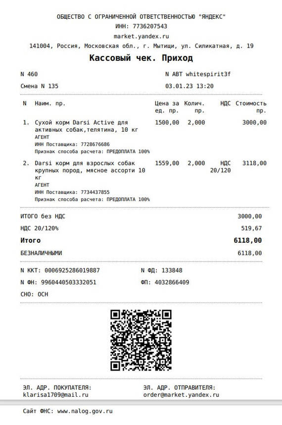 Трачу ваши донаты на котиков. Сухой корм, натуралка для дачных стерилизованных кошек, глистогонное, стерилизация Кот, Спасение животных, Благодарность, Донат, Сила Пикабу, Помощь животным, Приют для животных, Бездомные животные, Волонтерство, Длиннопост, Видео, Без звука