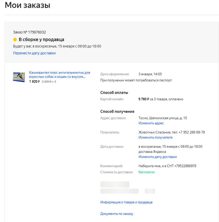 Трачу ваши донаты на котиков. Сухой корм, натуралка для дачных стерилизованных кошек, глистогонное, стерилизация Кот, Спасение животных, Благодарность, Донат, Сила Пикабу, Помощь животным, Приют для животных, Бездомные животные, Волонтерство, Длиннопост, Видео, Без звука