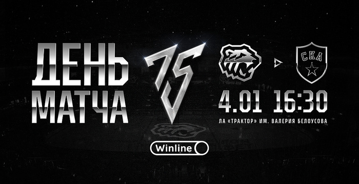 22/23. День матча. «Трактор» vs СКА