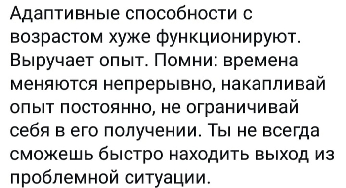 Адаптация...