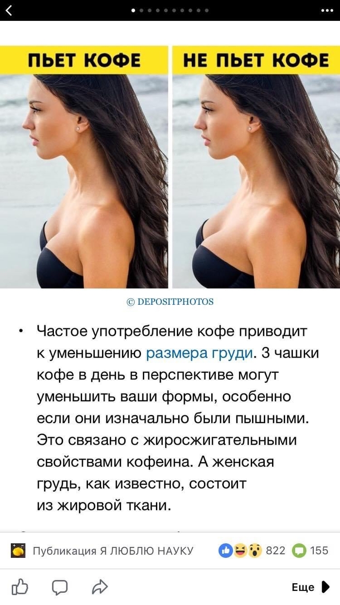 А я-то думаю, почему… А оно вон что! Кофе надо меньше пить