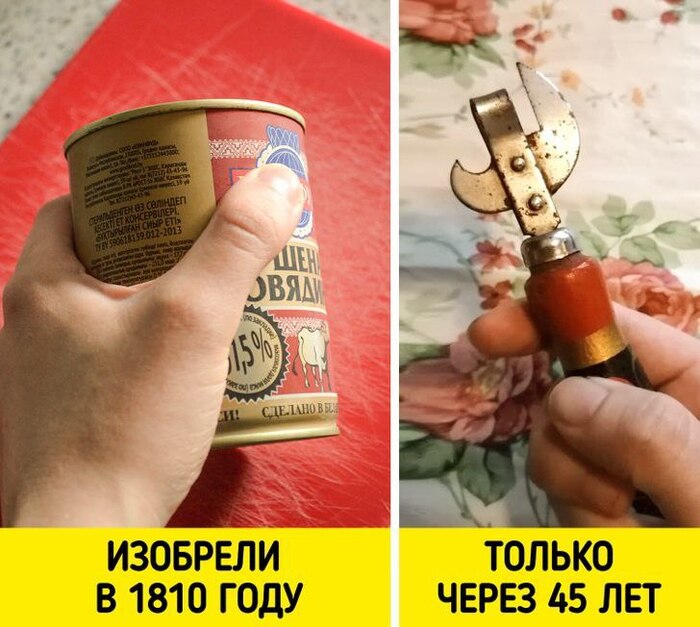 Спустя 45 лет