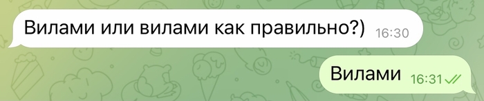 Помощь друга