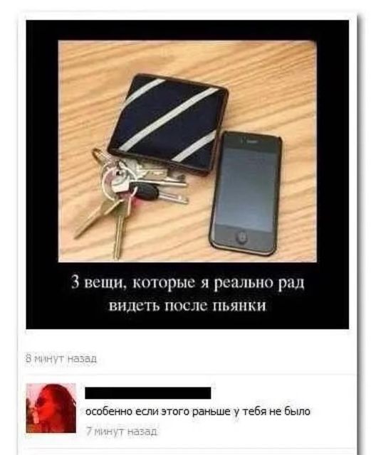 Нежданная радость Найденные вещи, Комментарии