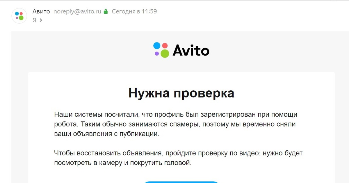 Авито" заблокировал профиль в котором отправлен телефон покупателю. Как  быть? | Пикабу