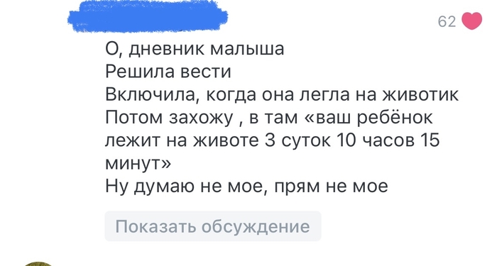 Да и не мое...