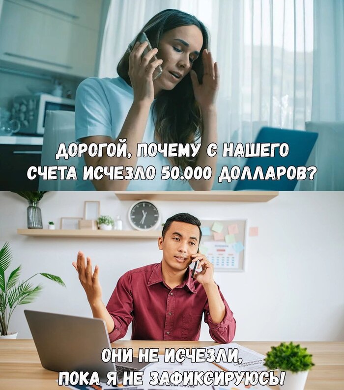 ��� ������ ����� �� ������, ��� ��� �� ��������?