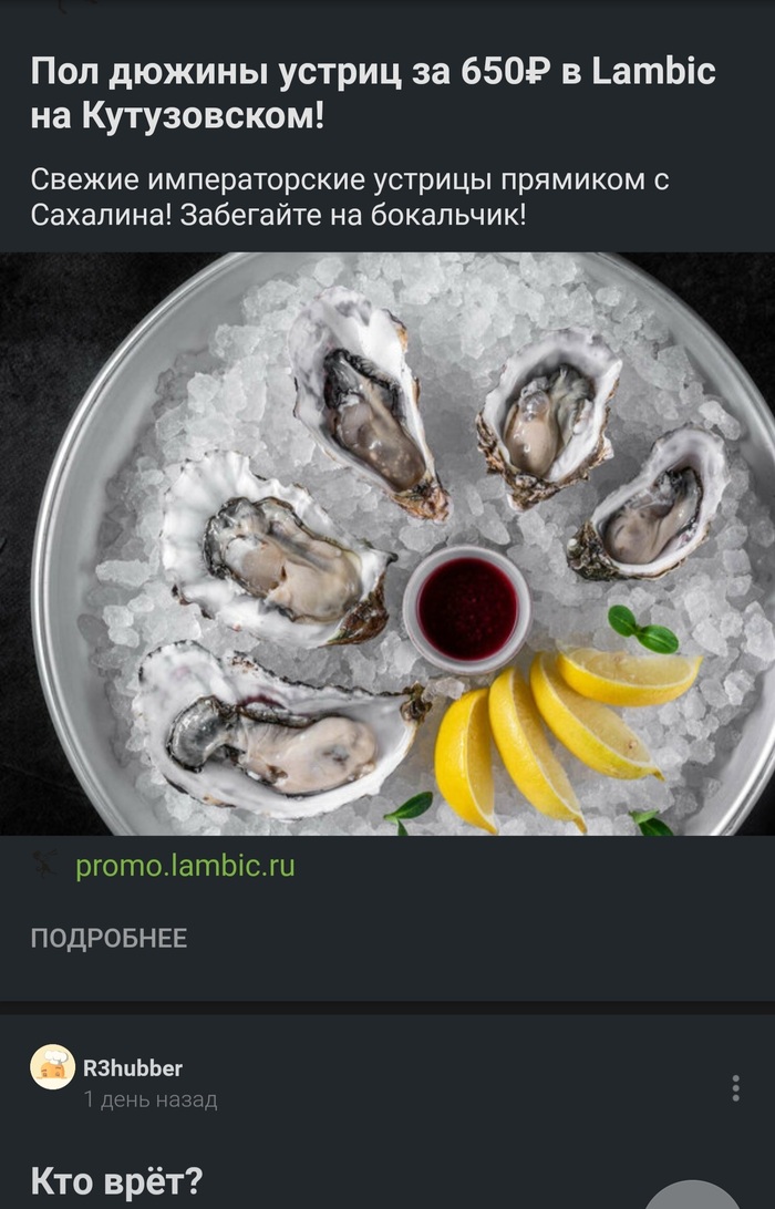 И тут обманули...