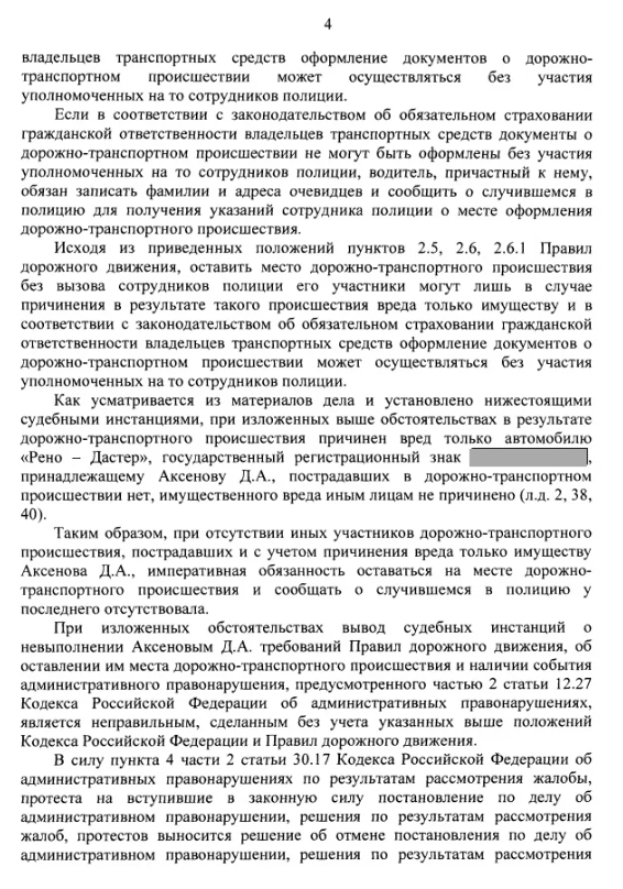 Автомобиль улетел в кювет — что делать? | Помощь на дороге