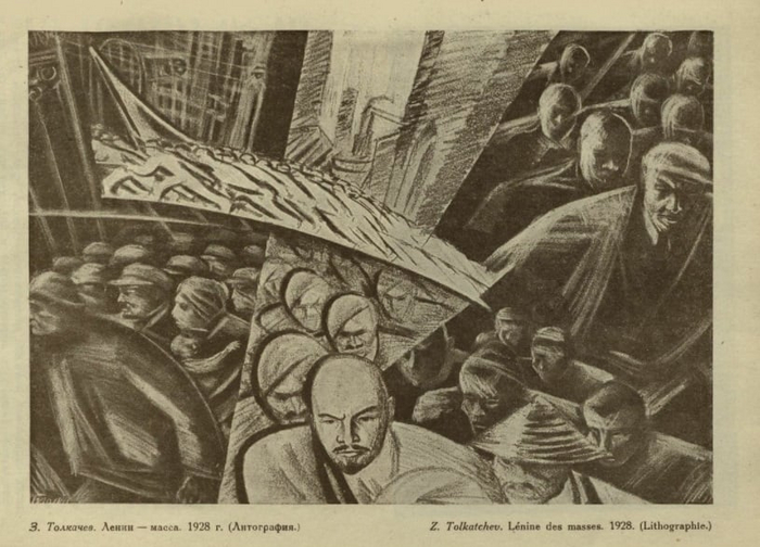 На этой картине множество Лениных и его превращение в других людей. Прямо как агент Смит из Матрицы