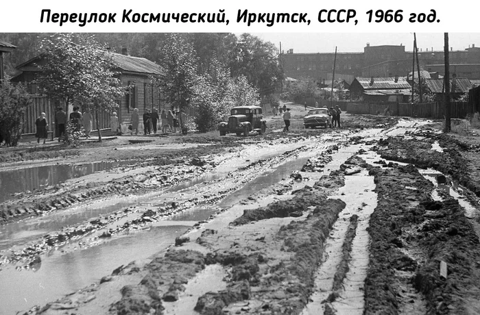 Космический переулок в Иркутске 1960-х История СССР, Фотография, 60-е