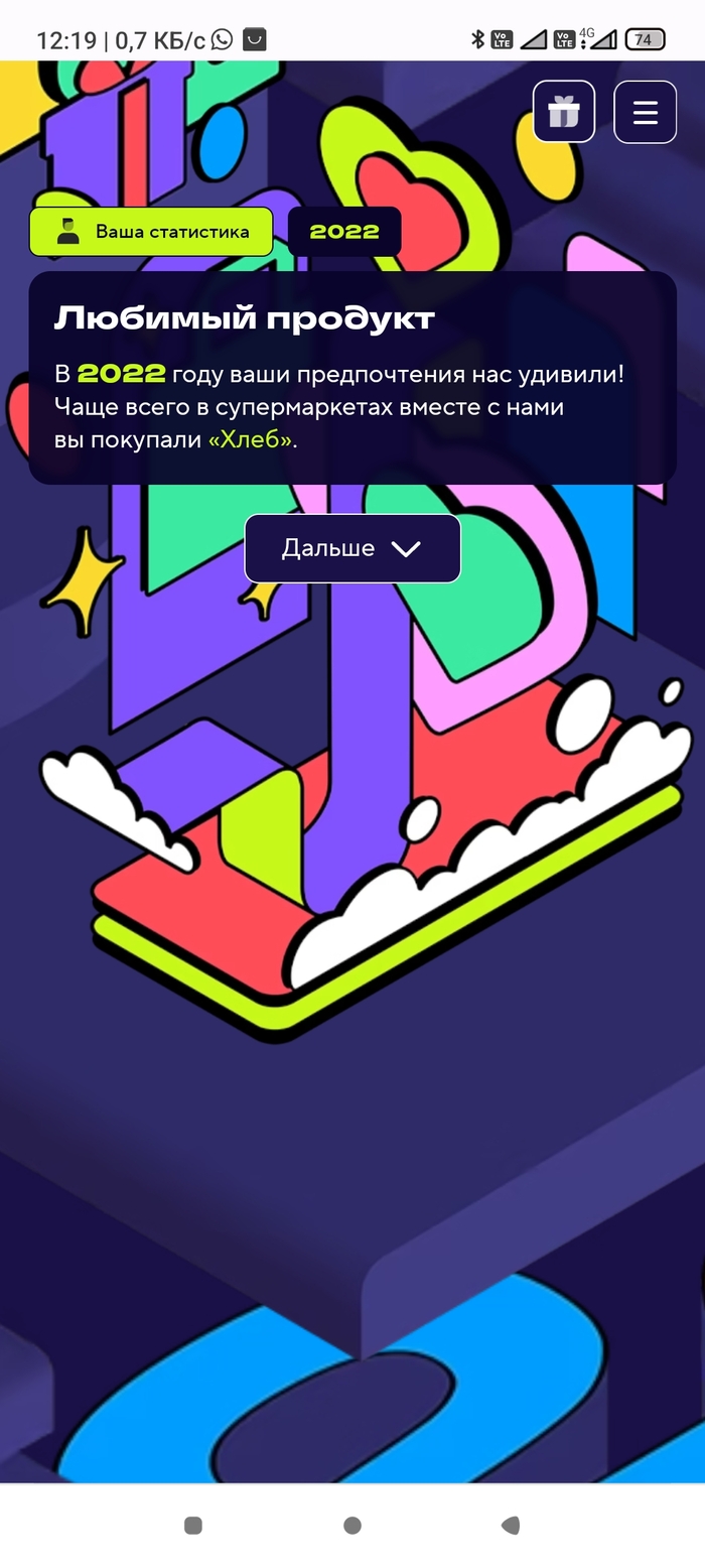 Ибо хлеб всему голова