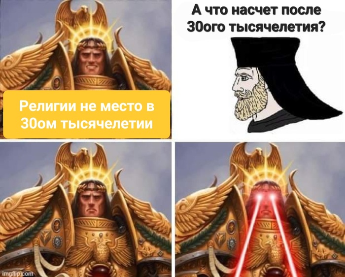 Не задавай таких вопросов Ему