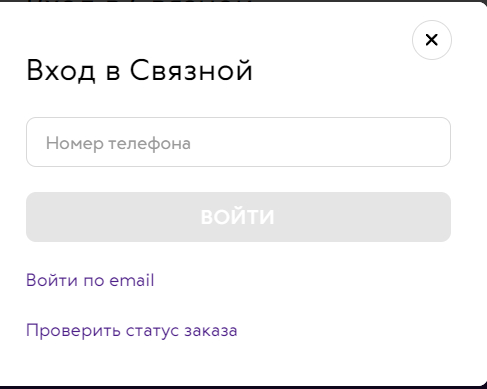 Покупка жд билетов на поезд в Связном, купить билет связной трэвел на поезд