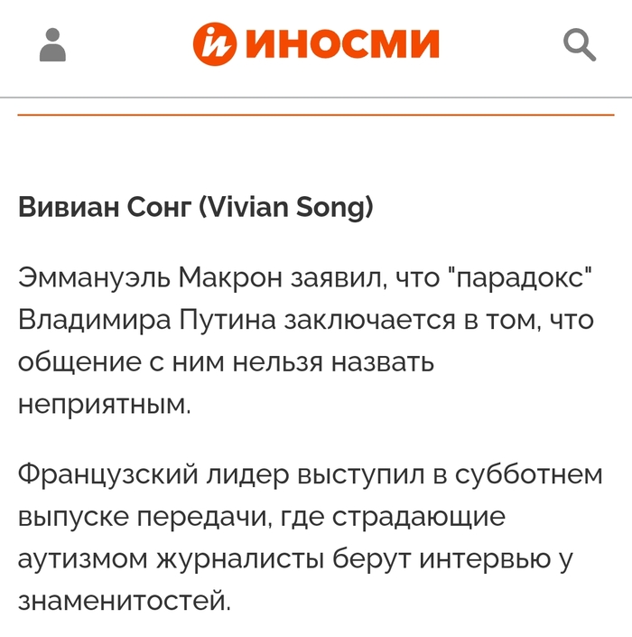 Извините, чёт взоржал