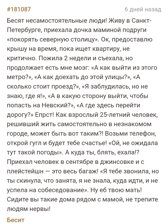 Дочь маминой подруги