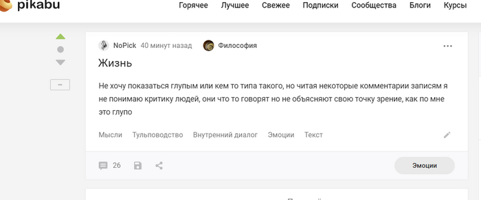 Честно слово, пост - золото ))