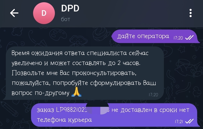        DPD :)  , DPD, ,  , 