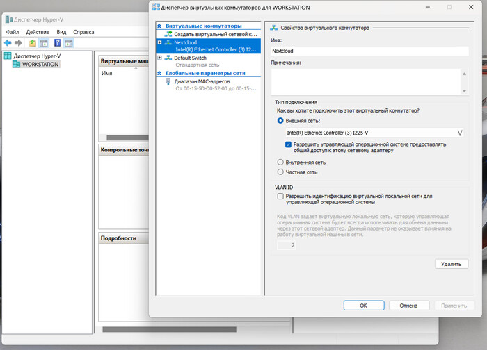 Установка домашнего сервера NextCloud в Hyper-V для чайников Начинающий, Nextcloud, Своими руками, Облачное хранилище, Облачный сервис, Ubuntu, Сервер, Длиннопост