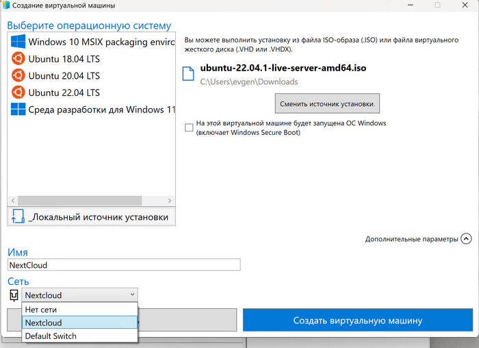 Установка домашнего сервера NextCloud в Hyper-V для чайников Начинающий, Nextcloud, Своими руками, Облачное хранилище, Облачный сервис, Ubuntu, Сервер, Длиннопост
