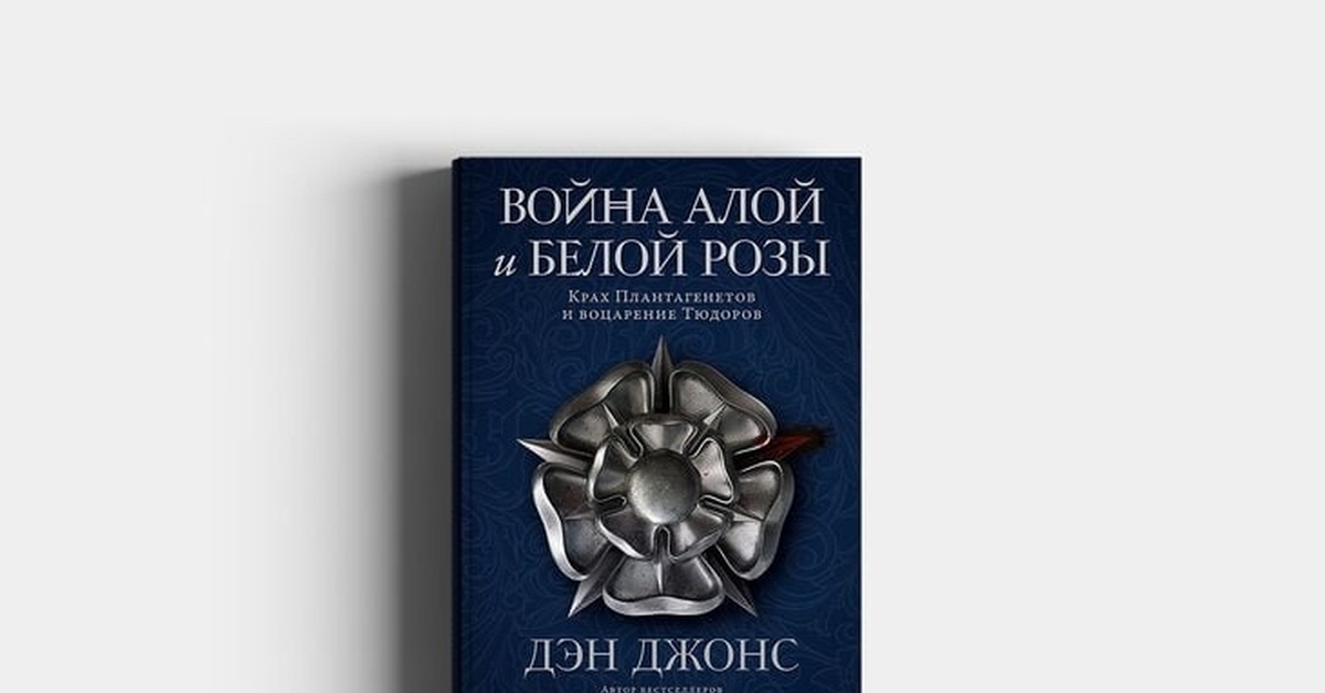 Дэн Джонс Книги Купить