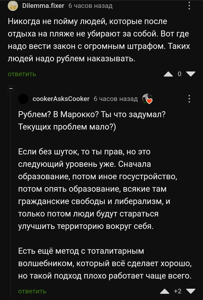 Эволюция сознания