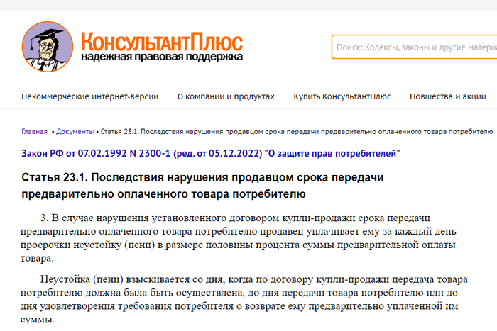 Продолжение поста «Про ELKO Store (ООО