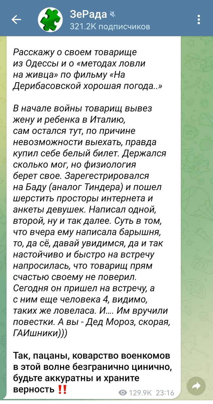     , Telegram, 