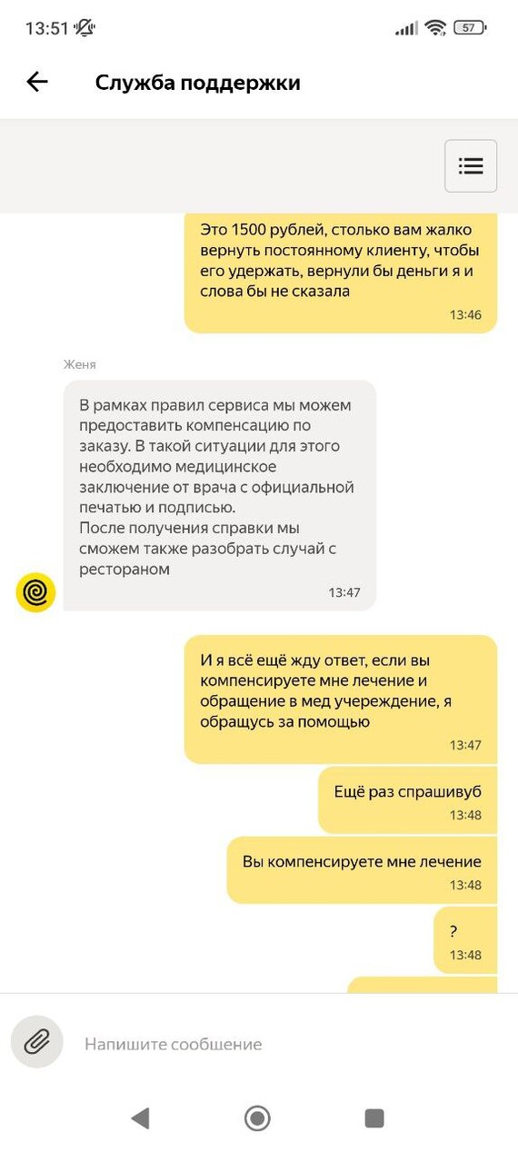 Ниссан служба поддержки