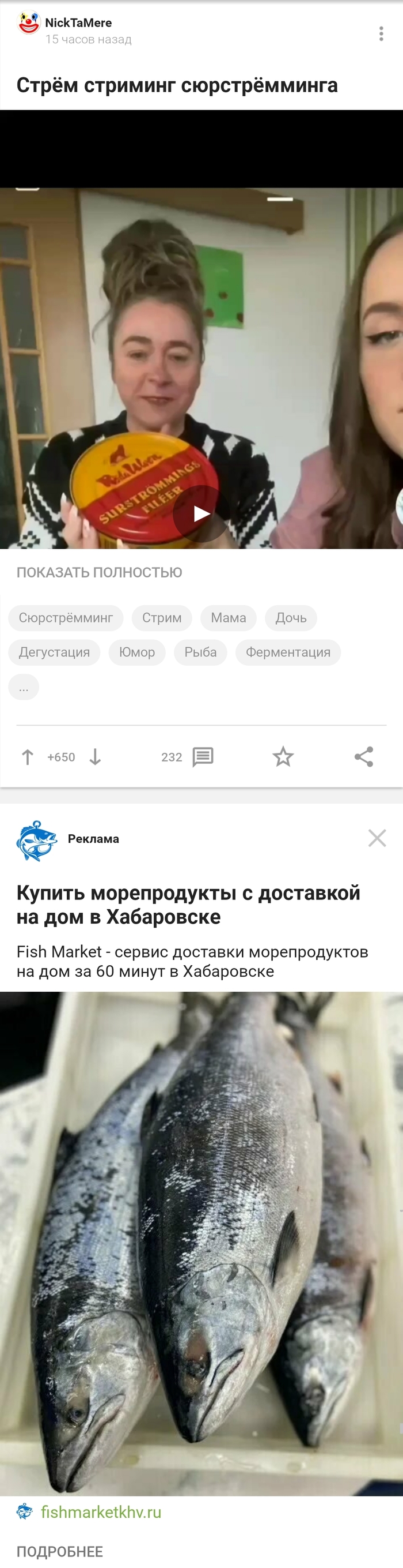 Контекстная реклама