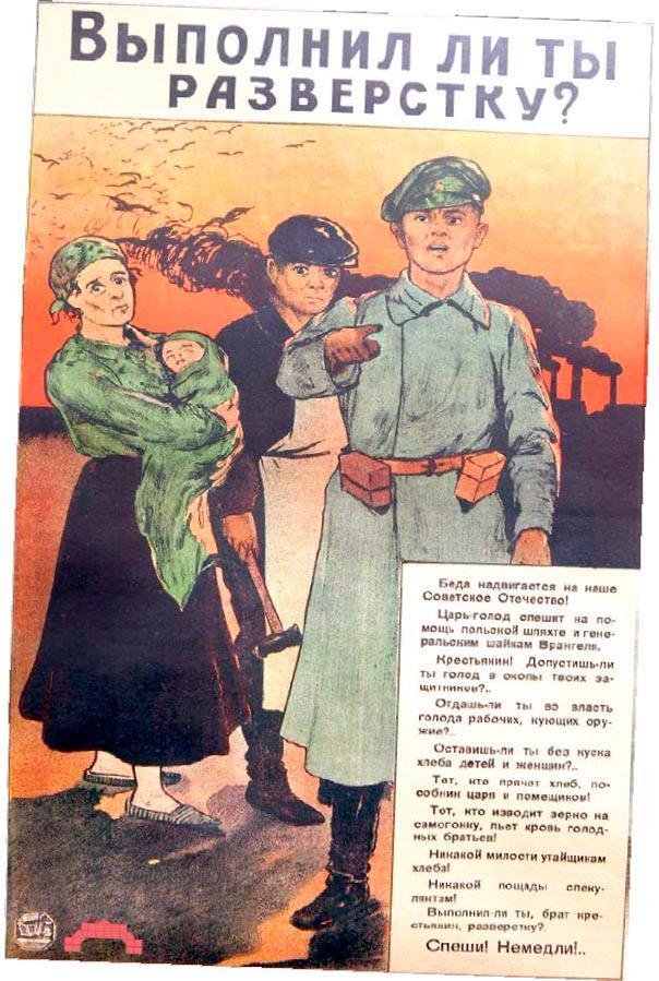 Продразвёрстка | Пикабу