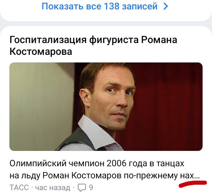 Когда здоровье твое не очень и ясно это без лишних букв