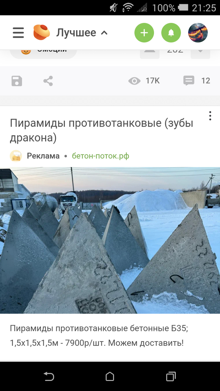Интересная нынче реклама