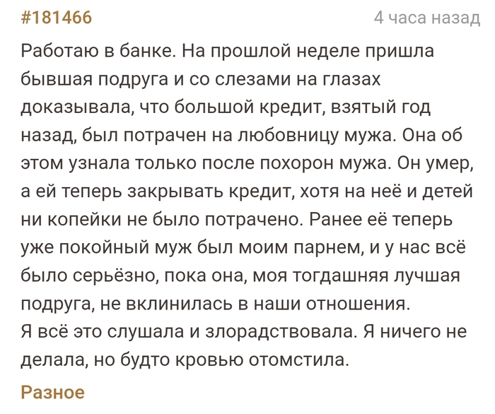 Справедливость восторжествовала