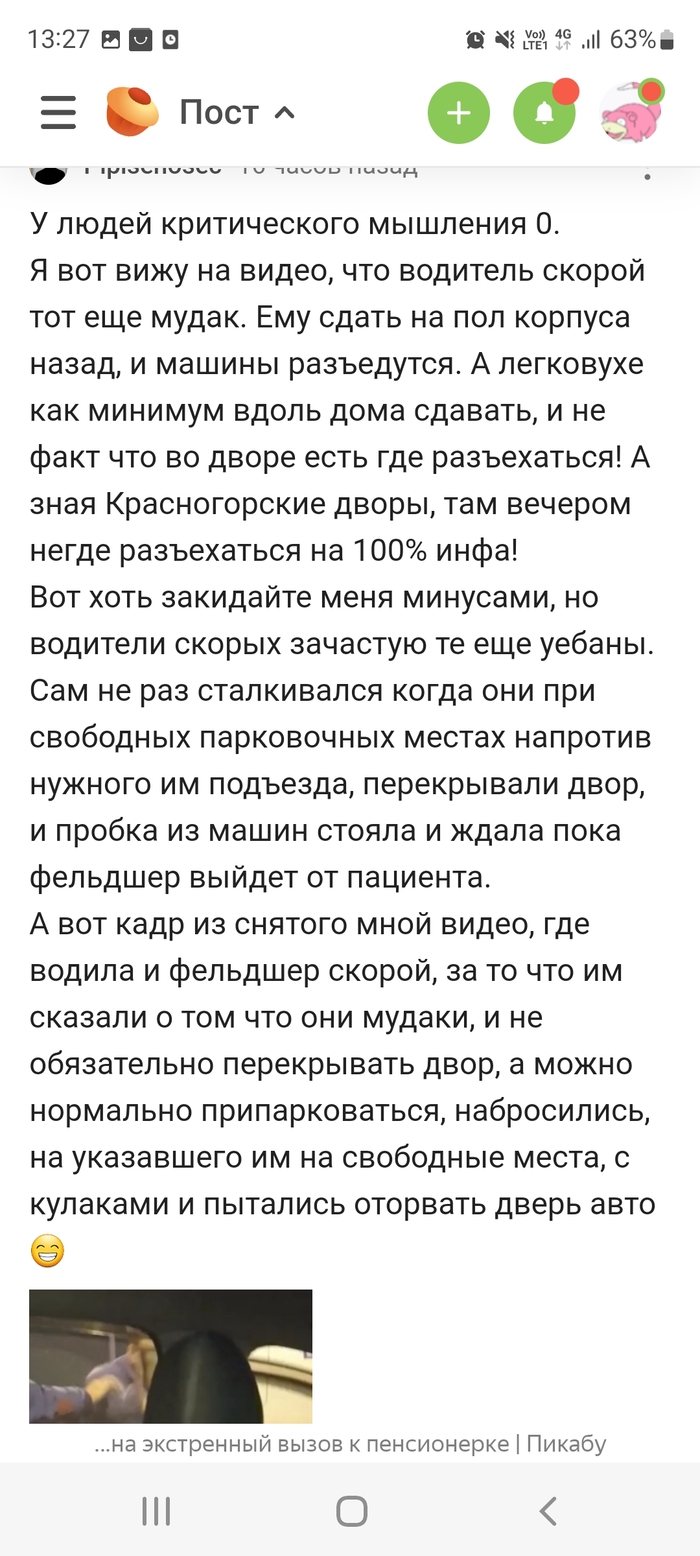 В Подмосковье водитель не пропустил машину реанимации, которая спешила на экстренный  вызов к пенсионерке | Пикабу