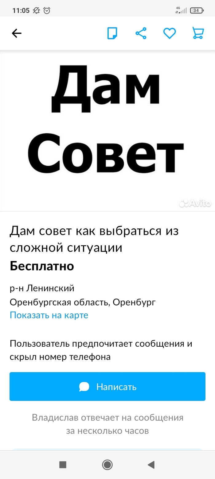 Психопатки-астрологи: истории из жизни, советы, новости, юмор и картинки —  Все посты, страница 90 | Пикабу