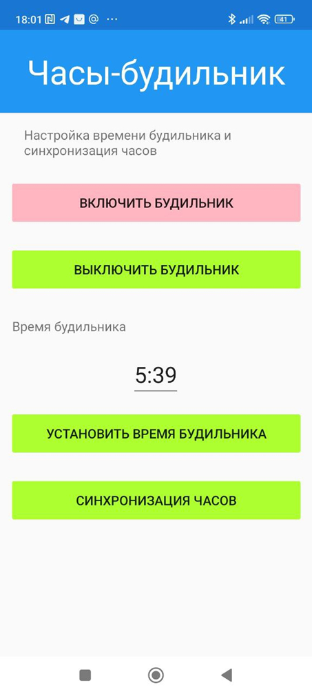 Часы-будильник на Ардуино | Пикабу