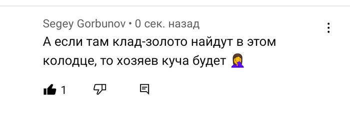18-летний парень провалился в колодец и замёрз насмерть