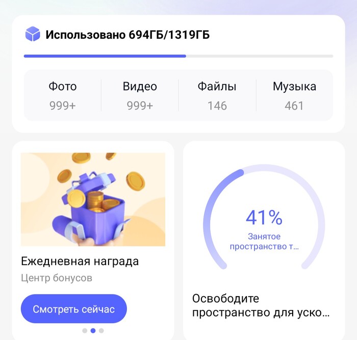 Terabox облако