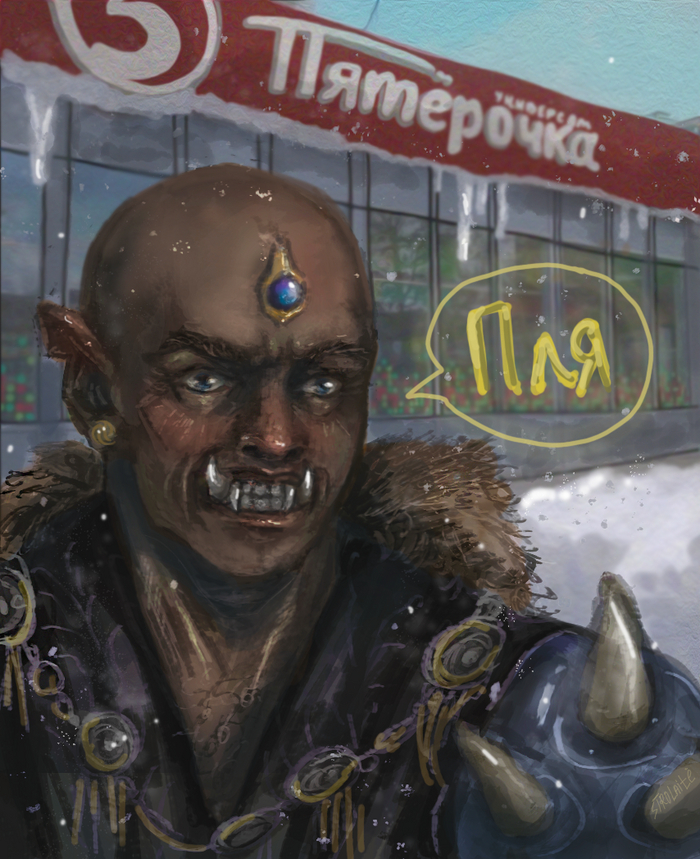 Орк попаданец