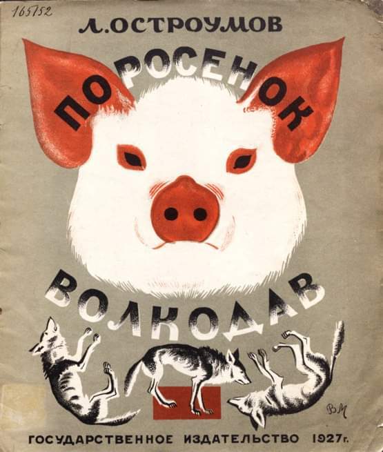  , 1927