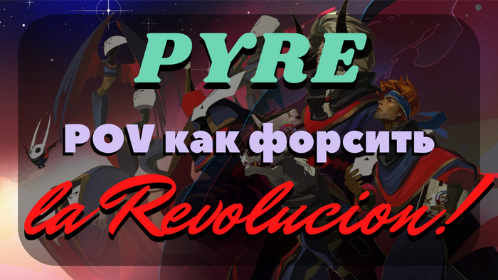   Pyre  , Pyre, Supergiant Games,  , YouTube, ,  , , 