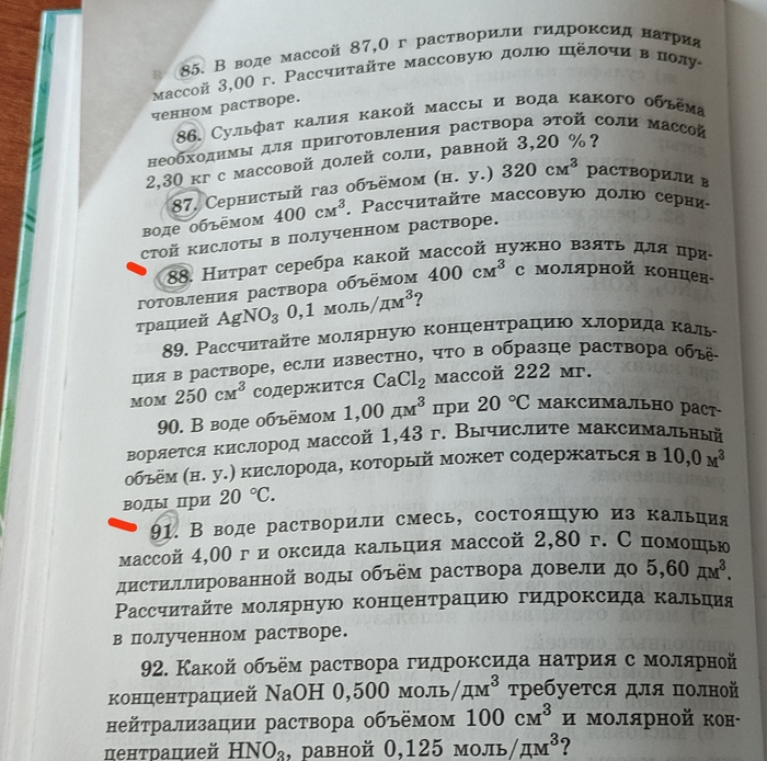 Помогите решить 91 , пожалуйста