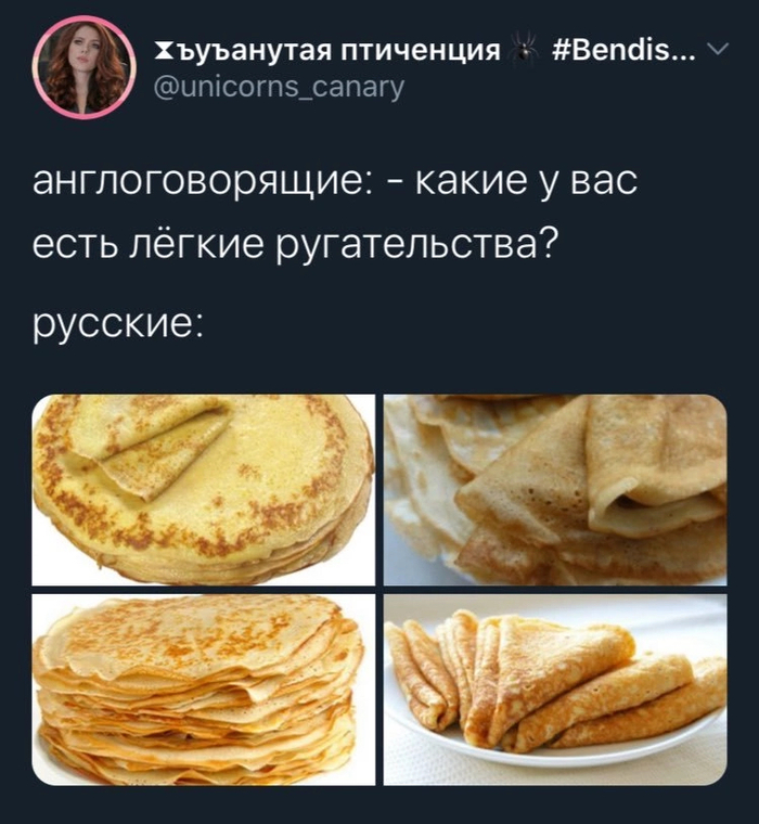 Блин