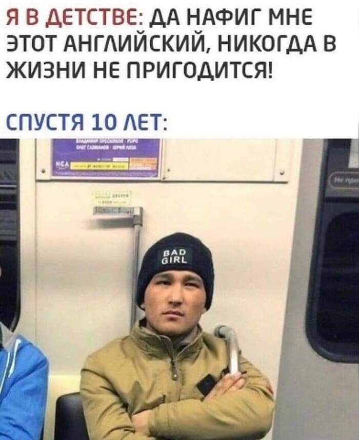 Учи английский